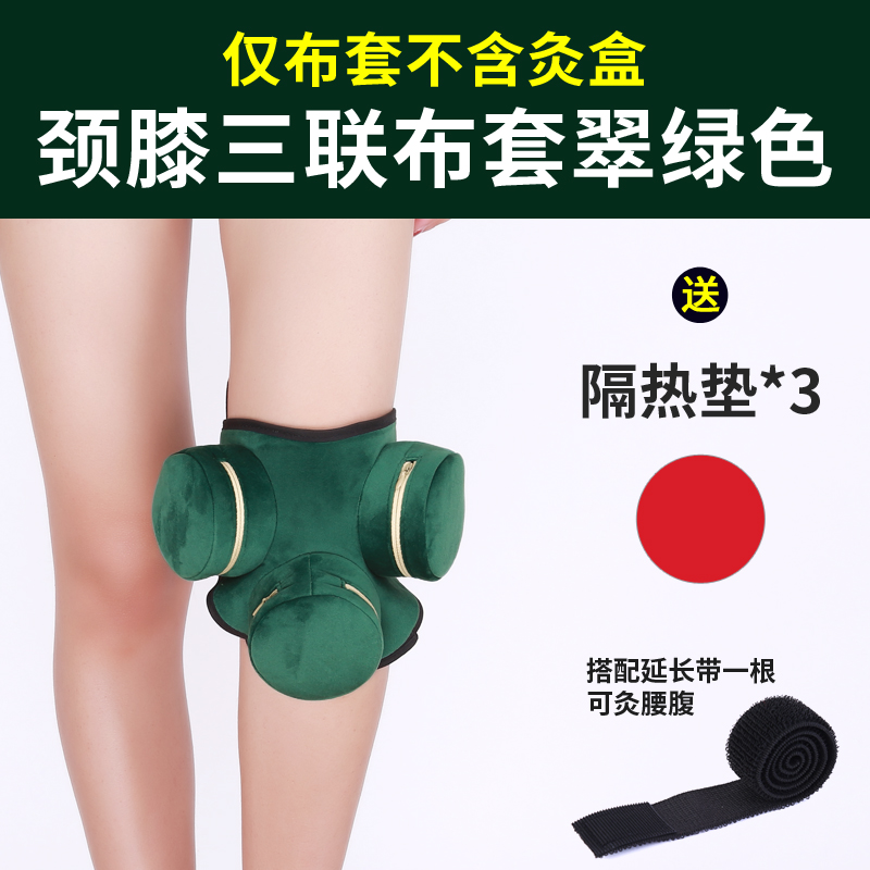 膝盖膝关节专用布套微烟随身艾灸便携颈椎家用艾柱灸盒子器具护膝