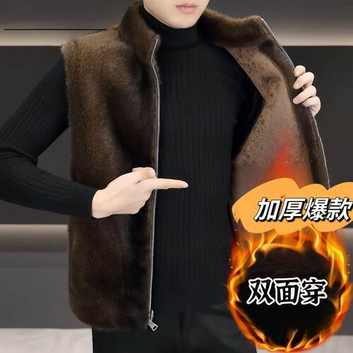 爸爸款拉链保暖两面穿秋冬季加厚仿貂绒马甲外套皮毛一体背心坎肩