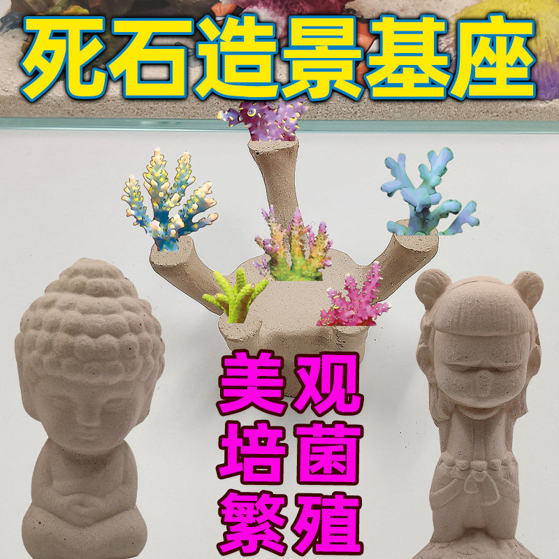 皇海死石造景基座哪吒沙弥珊瑚