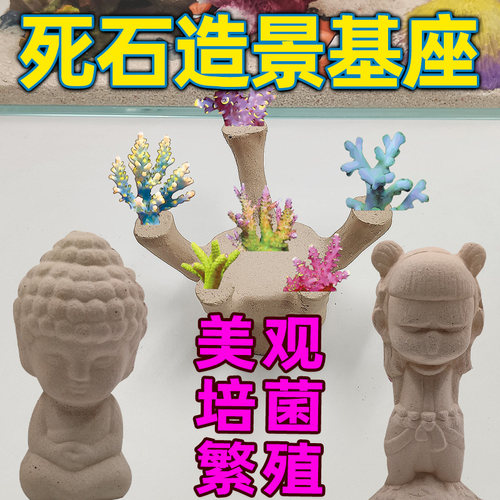 皇海死石造景基座哪吒沙弥珊瑚