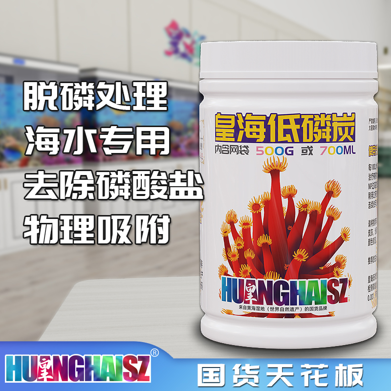 低磷活性炭海水专用皇海水质净化