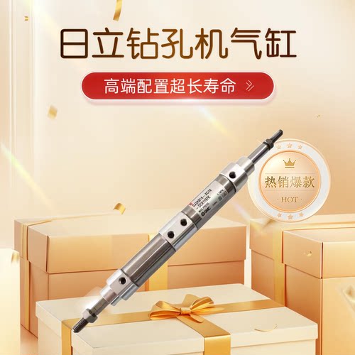 日立钻孔机气缸压力脚CJ2KB16-XC10-DCK1197K双头六角轴不旋转