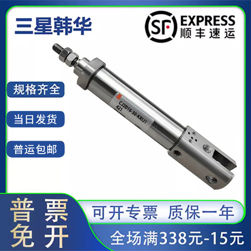 SMC原装气缸CJ2D16-30-KRIJ1421三星贴片机SM24\32\56 自动化配件