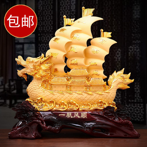 包邮一帆风顺船帆船招财摆件客厅办公室办公桌装饰品开业乔迁礼品