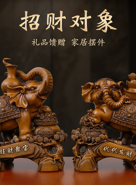旺财聚宝仿木大象摆件一对中式家居客厅公司办公室桌装饰品工艺品