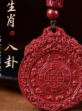 朱砂吊坠九宫八卦牌吊坠紫金砂本命年项链男女款新款挂件直播货源
