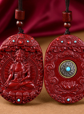 朱砂八大守护神吊坠十二生肖属相牛兔虎虚空菩萨男女低含量挂件