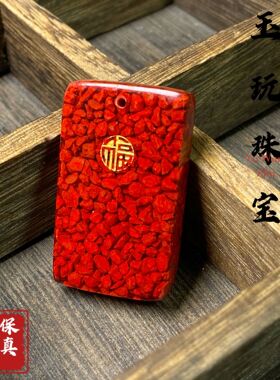 晶体朱砂烫金福字无事牌方牌吊坠项链男女款礼物批发直播货源供应