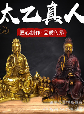 铜太乙真人铜像摆件铜像家居工艺装饰