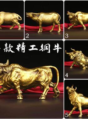 铜牛大号精工铜斗牛生肖公牛开拓牛家居办公室饰品摆件