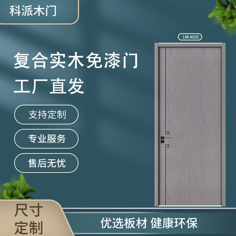简易风零度实木复合家用简易卧室门全屋定制衣柜厨柜LM-A025