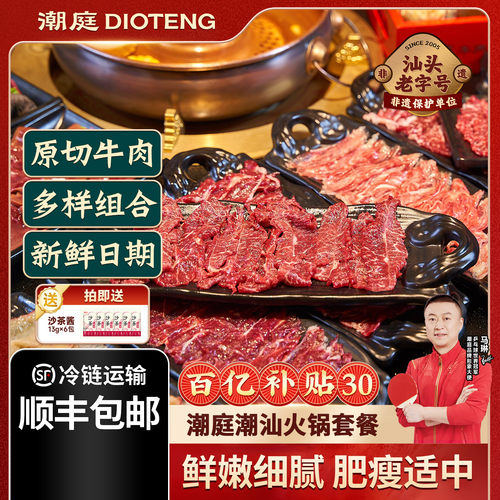 原切牛肉吊龙嫩肉肥胼匙仁雪花