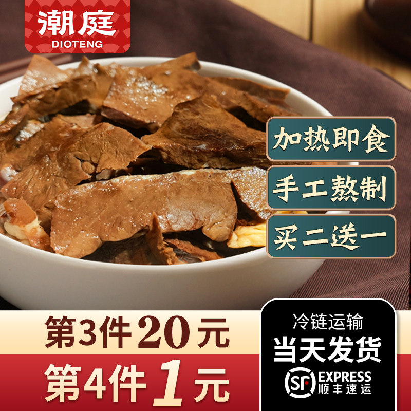 潮庭广式牛心预制菜牛筋牛楠牛肚牛杂煲加热即食火锅快手菜半成品,水产肉类/新鲜蔬果/熟食,土豆牛腩/番茄牛腩/牛腩类预制菜,淘宝优惠券,粉丝福利购,淘宝优惠卷