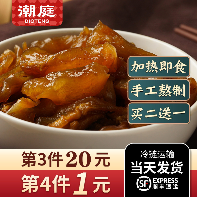 潮庭广式牛筋加热即食牛杂牛肚煲半成品广东预制菜快手菜火锅商用,水产肉类/新鲜蔬果/熟食,土豆牛腩/番茄牛腩/牛腩类预制菜,淘宝优惠券,粉丝福利购,淘宝优惠卷