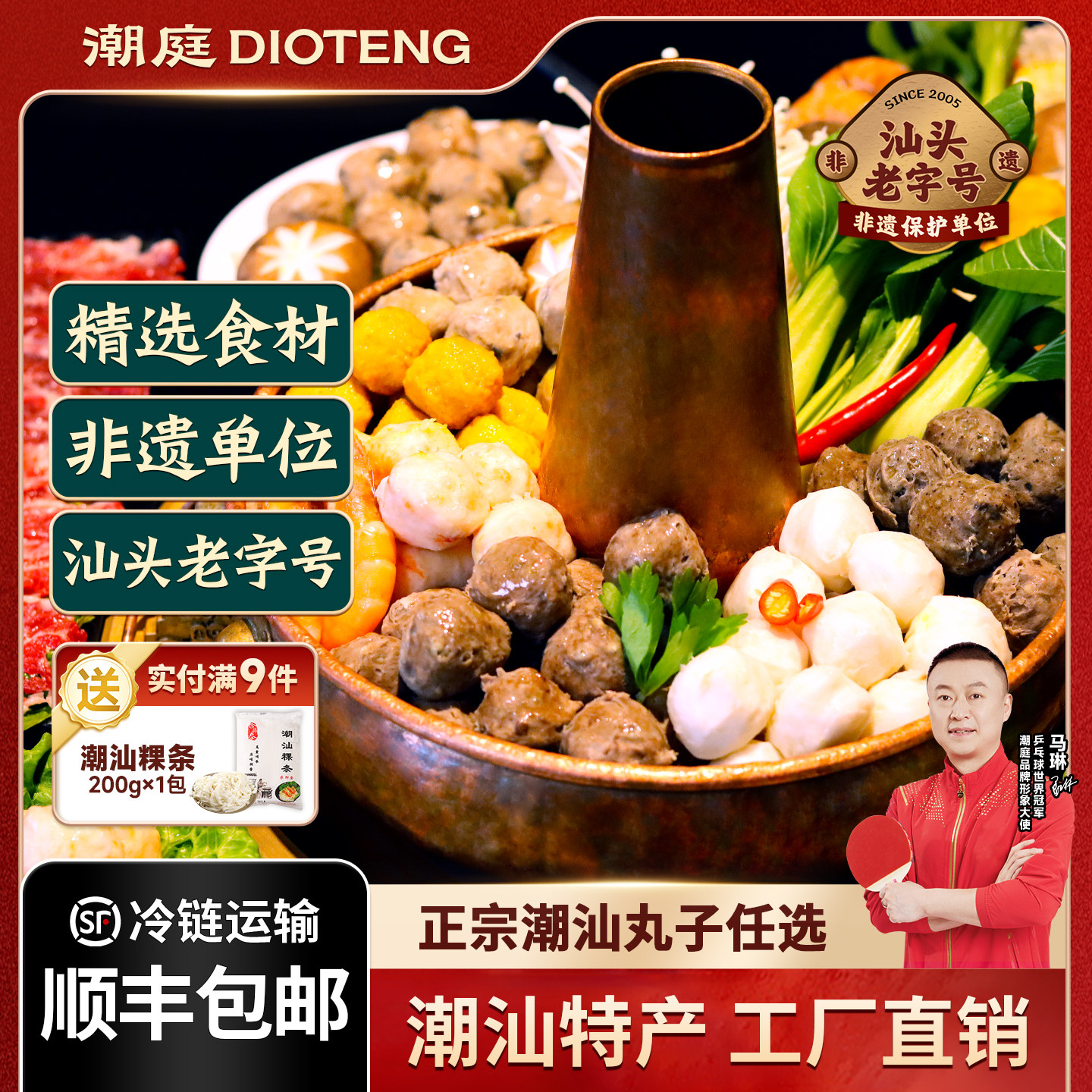 【推荐拍9件】潮庭潮汕鱼丸墨鱼正宗猪肚牛肉丸火锅食材汕头特产