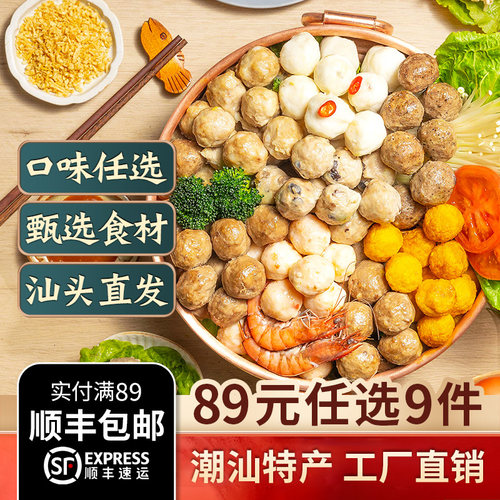 潮庭潮汕牛肉丸正宗牛筋丸牛杂煲