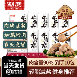 潮庭优选潮汕正宗牛肉丸牛筋丸组合丸子潮汕火锅