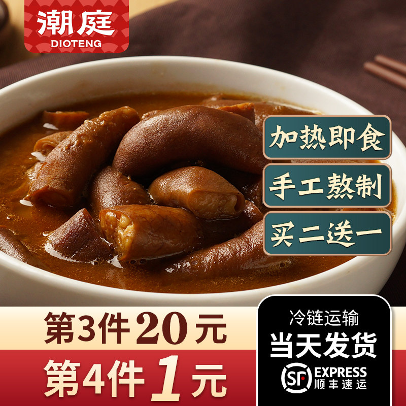 潮庭广式牛肠预制菜牛肚牛楠牛心牛杂煲加热即食火锅快手菜半成品,水产肉类/新鲜蔬果/熟食,土豆牛腩/番茄牛腩/牛腩类预制菜,淘宝优惠券,粉丝福利购,淘宝优惠卷