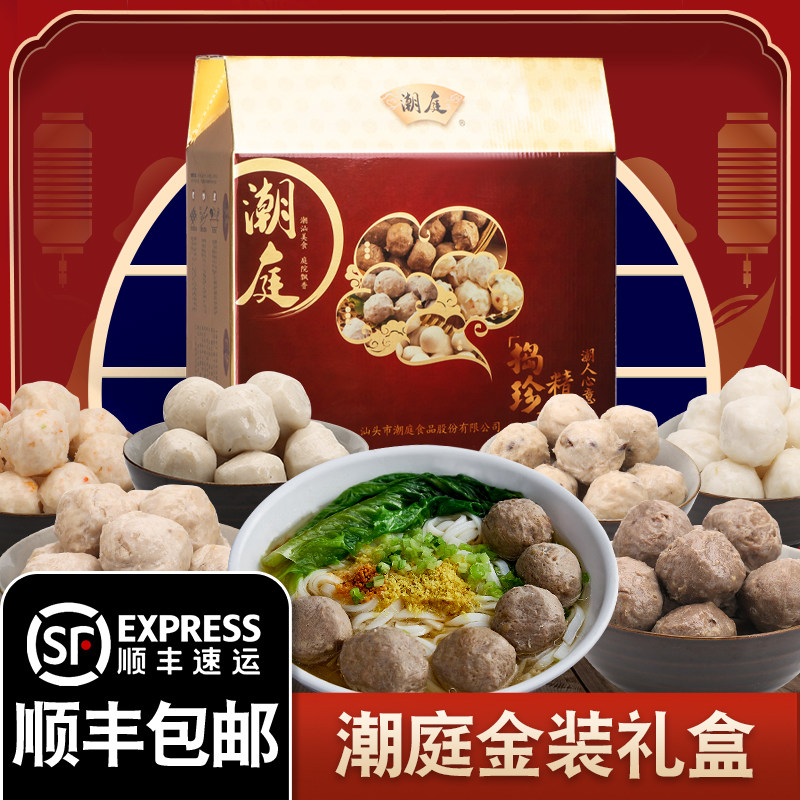 【潮庭礼盒】潮汕牛肉丸子套装 春节年货中秋国庆年夜饭 特产礼品|msdalam kategori daging perikanan/Buah-buahan segar dan sayur-sayuran/dimasak, daging mentah/daging, daging lembu, bola daging lembu/Lidi - dari Buy2taobao.com untuk memberikan perkhidmatan ejen Taobao profesional membeli
