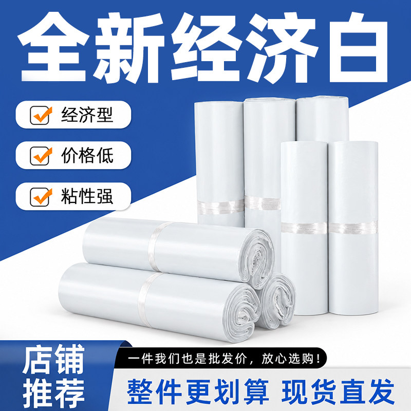 远力包装快递袋防水韧性好