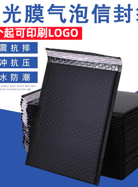 气泡袋快递黑色哑光服装包装袋加厚白色大号防震共挤膜气泡信封袋