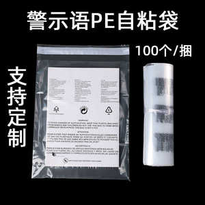 批发pe塑料加厚自粘袋