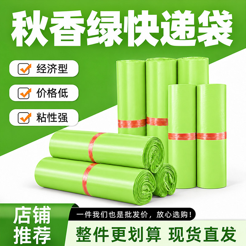 快递袋加厚防水包装袋