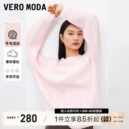 Vero Moda毛衣2024春夏新款宽松长袖甜美针织衫慵懒风粉色内搭