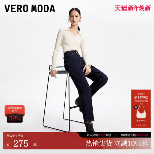 VeroModa百搭原色牛仔裤
