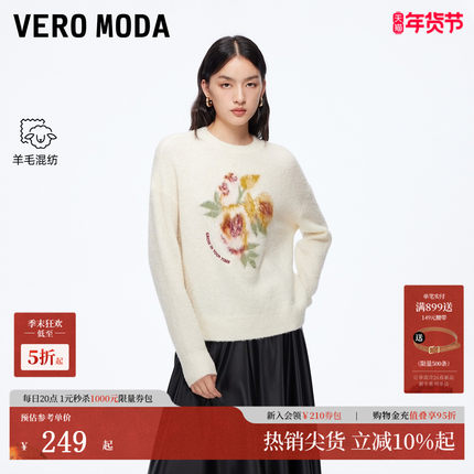 Vero Moda毛衣女2025秋冬新款含绵羊毛花朵针织落肩上衣大气简约