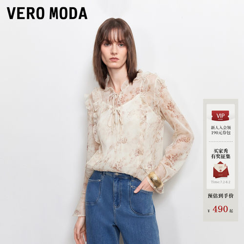 VeroModa衬衫含吊带喇叭袖