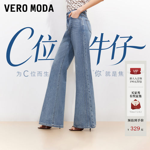 VeroModa牛仔裤显瘦百搭春季