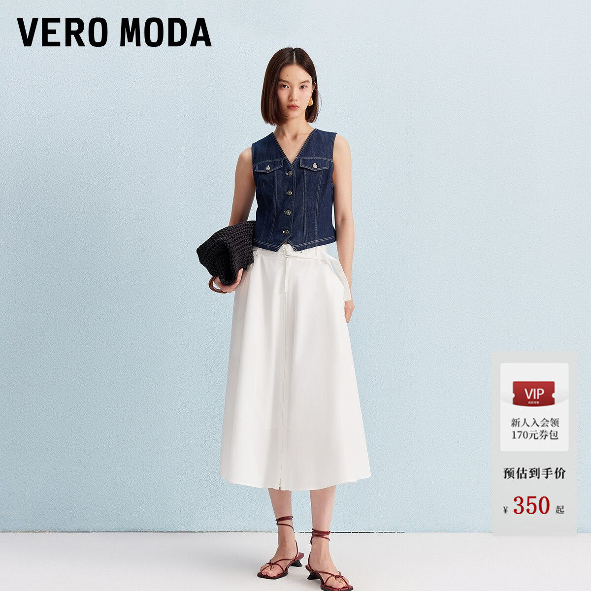 Vero Moda半身裙2026夏季腰带纯色高腰长款A字裙325