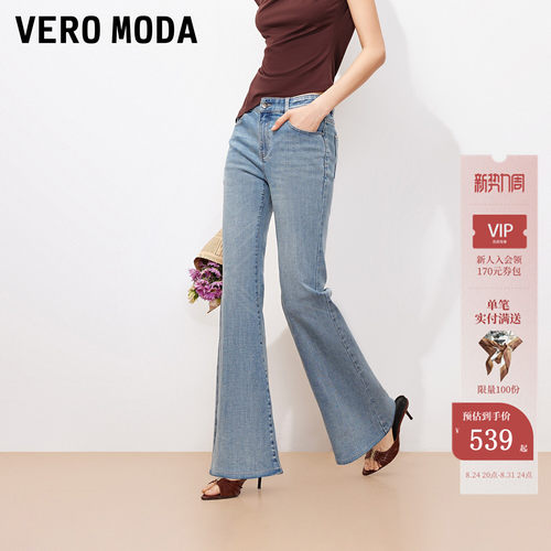 VeroModa牛仔裤水洗九分微喇