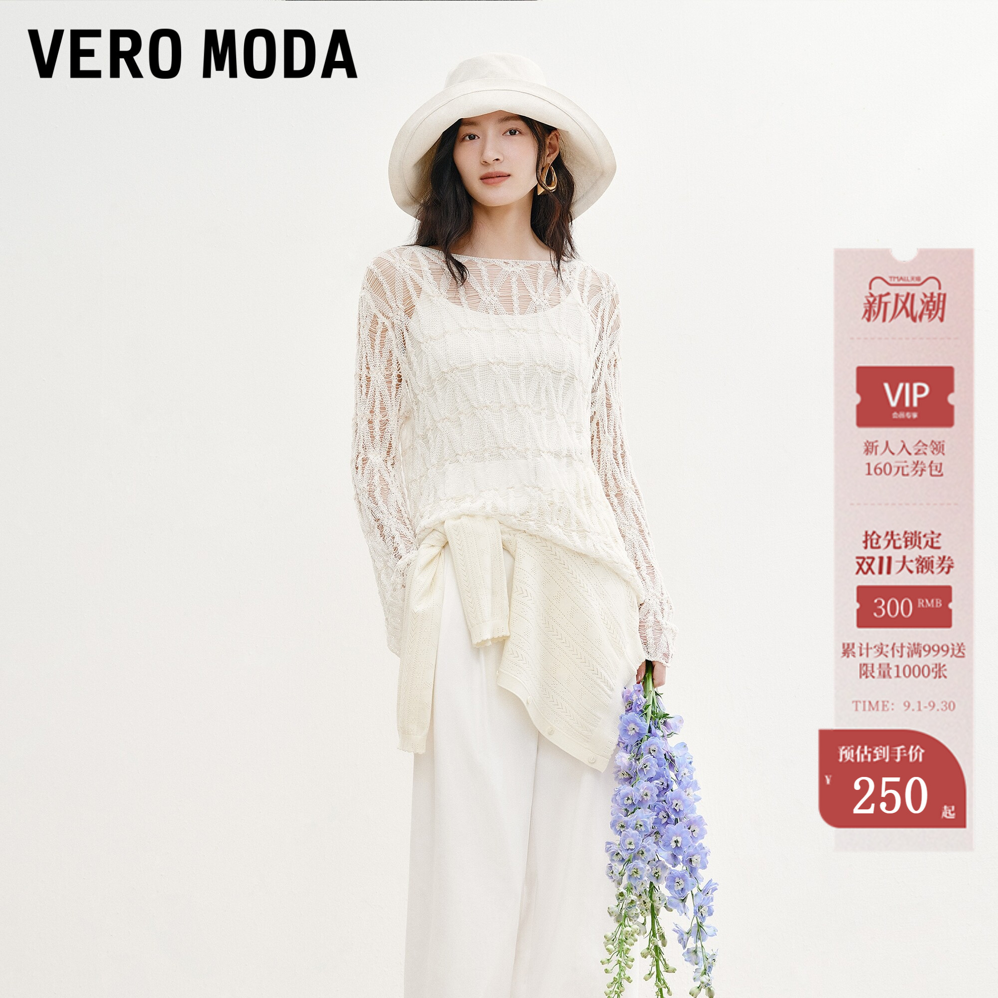 VeroModa镂空织法针织衫图片