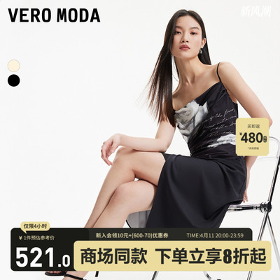 Vero Moda连衣裙2024春夏新款吊带印花荡领长裙优雅通勤时尚