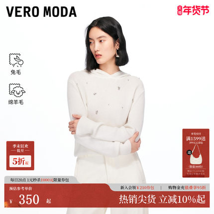 Vero Moda毛衣2025冬季新款含绵羊毛兔毛仿钻针织上衣325413038