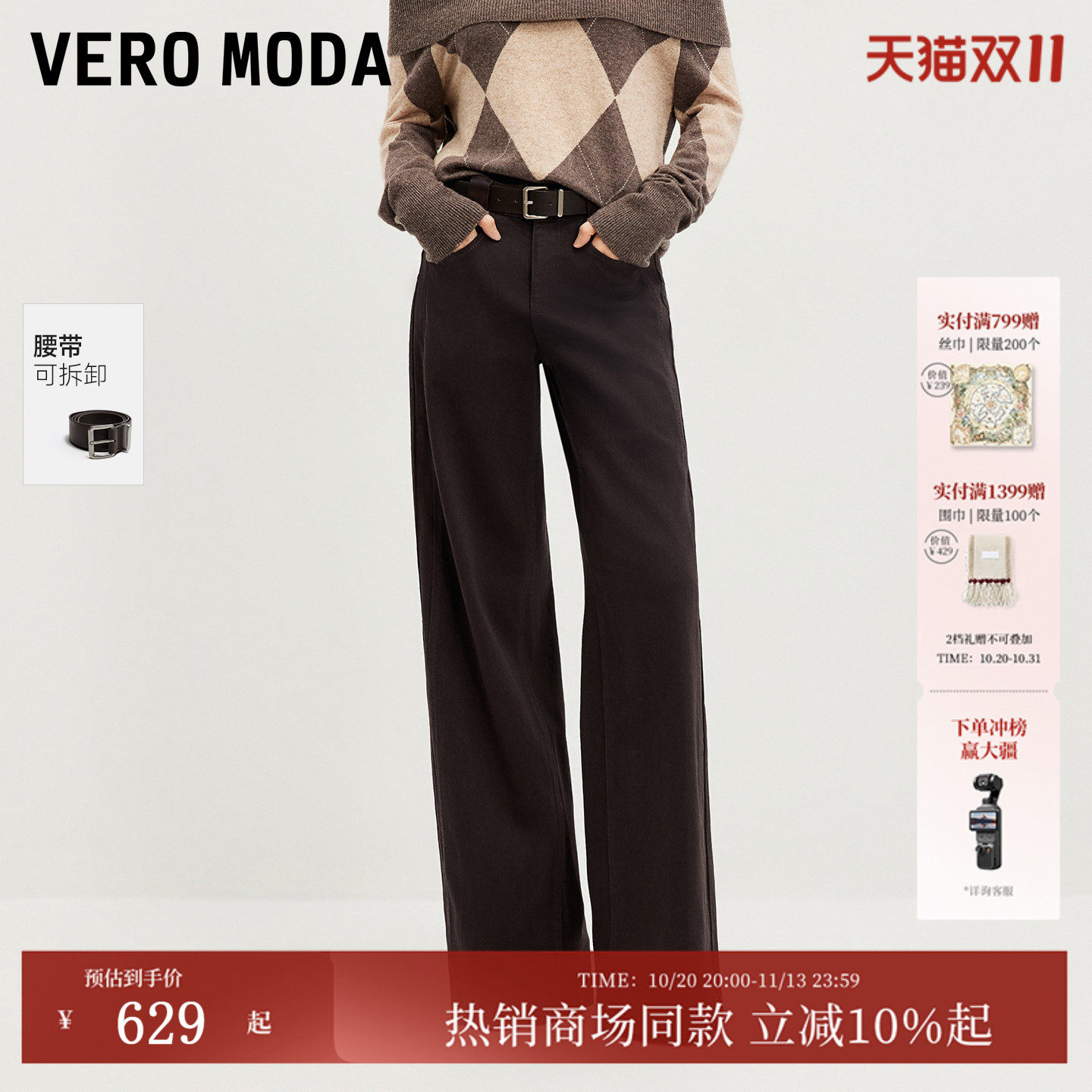 Vero Moda牛仔裤女2026秋季新款可拆腰带宽松休闲阔腿裤