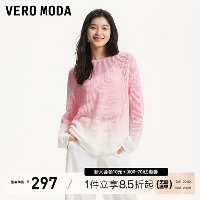 VeroModa早春针织上衣