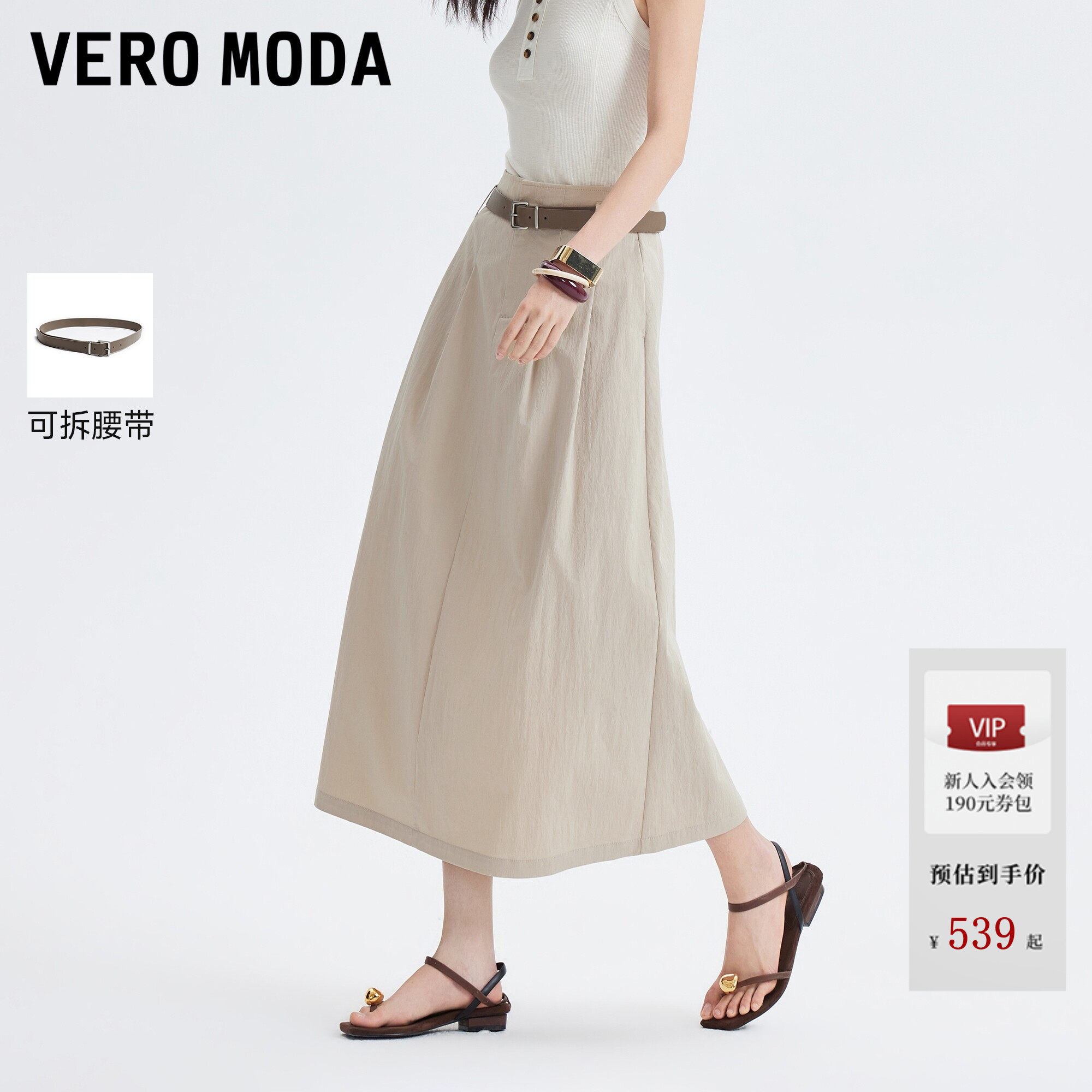 Vero Moda半身裙2026夏秋新款腰带压褶A字中长裙优雅3