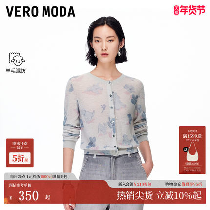 Vero Moda针织衫2025秋冬新款纽扣印花短款撞色上衣优雅325313004