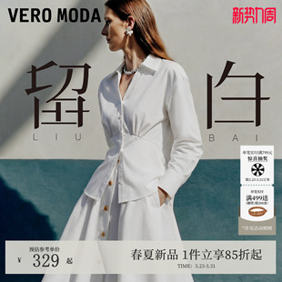 Moda衬衫 2026春季 新款 衬衫 Vero 翻领收腰短款 百搭显瘦 留白