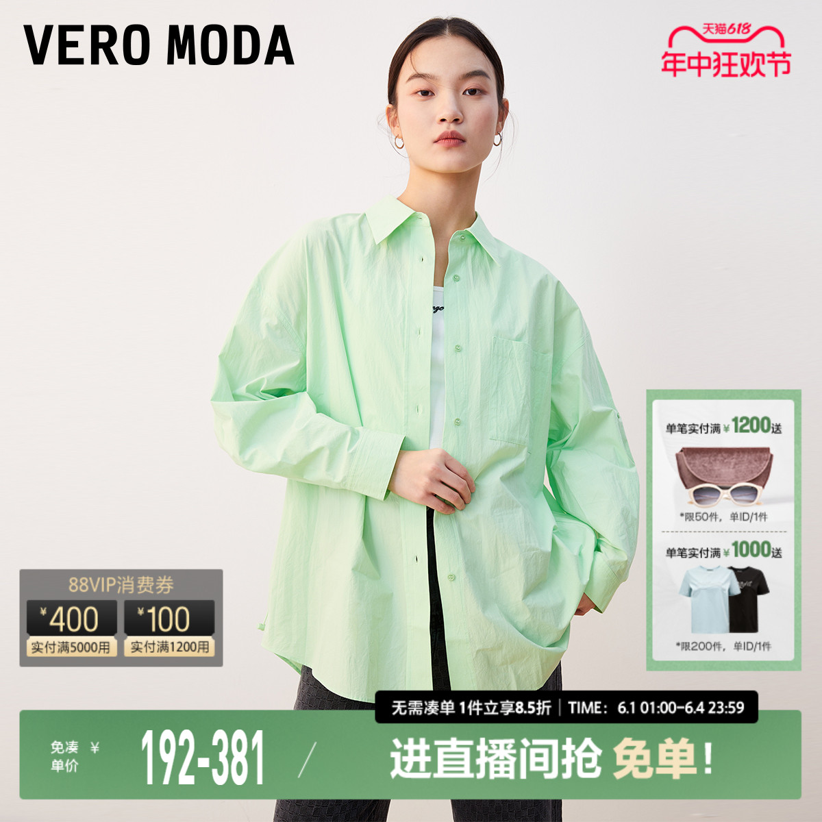 Vero Moda衬衫粉色2023夏季新款纯棉衬衣上衣女休闲薄荷曼波外套