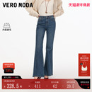 时尚 Vero 含棉磨毛加绒微喇裤 女2025秋冬新款 简约百搭 Moda牛仔裤
