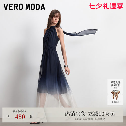VeroModa撞色收腰连衣裙
