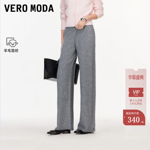 VeroModa含绵羊毛开叉休闲裤