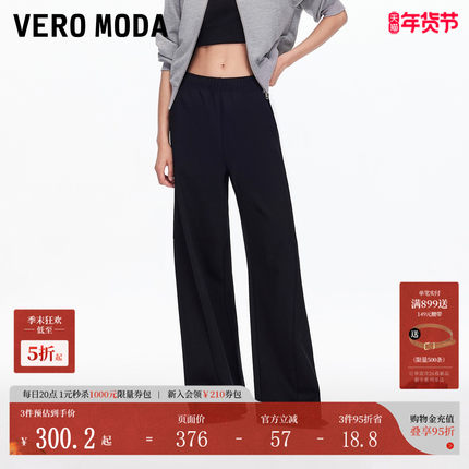 Vero Moda休闲裤2025秋季新款含棉高腰显瘦纯色松紧腰香蕉裤百搭