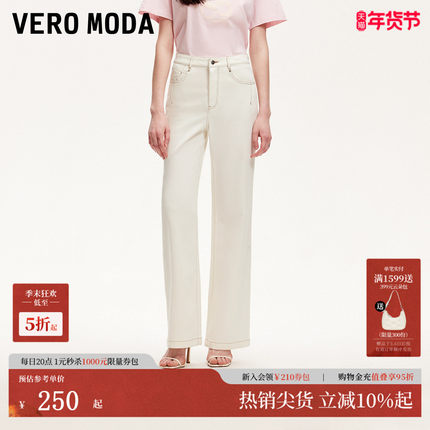 Vero Moda牛仔裤2025夏季新款撞色明线设计百搭直筒裤325232039