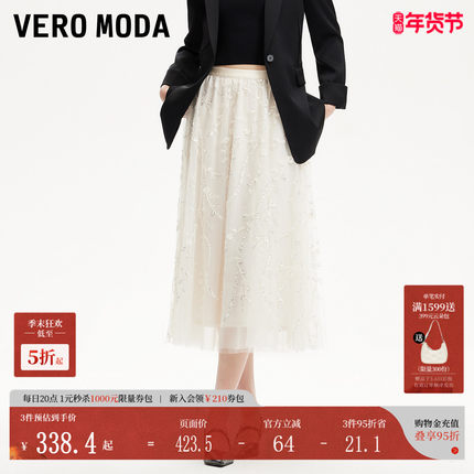 Vero Moda半身裙女2025秋冬中腰A字亮片半身裙32511G006