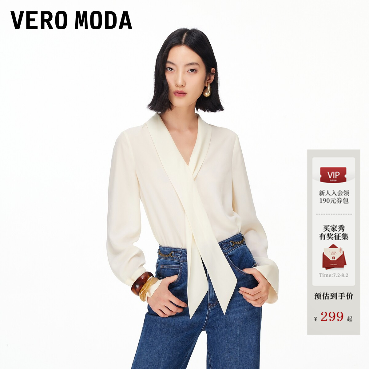 Vero Moda衬衫2026春季新款女V领飘带纯色宽松衬衫优雅百搭通勤
